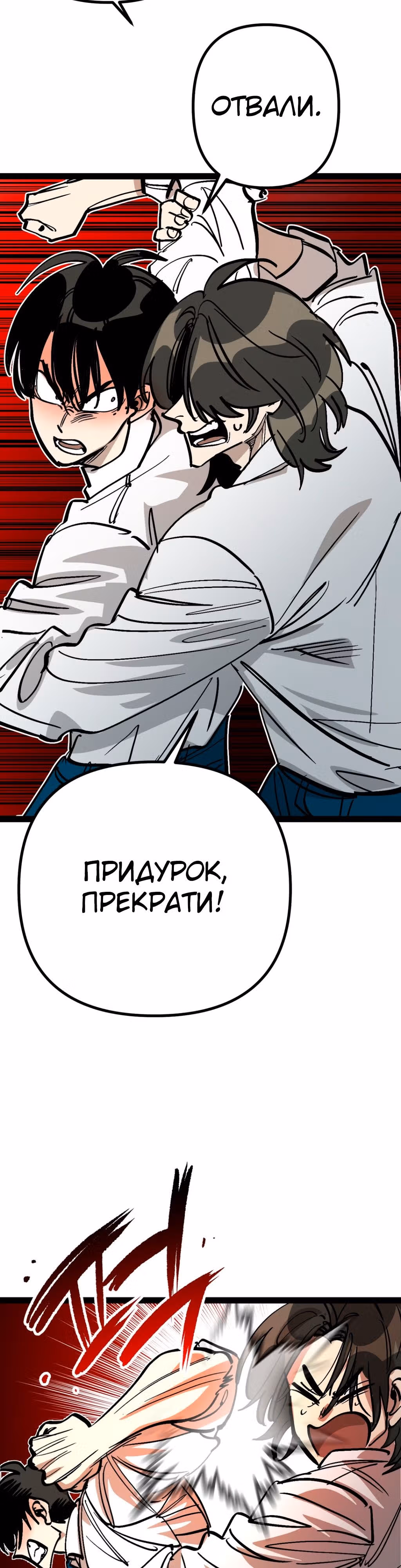 Силачка Ли Со Ён — Том 2 · Глава 66, страница 3