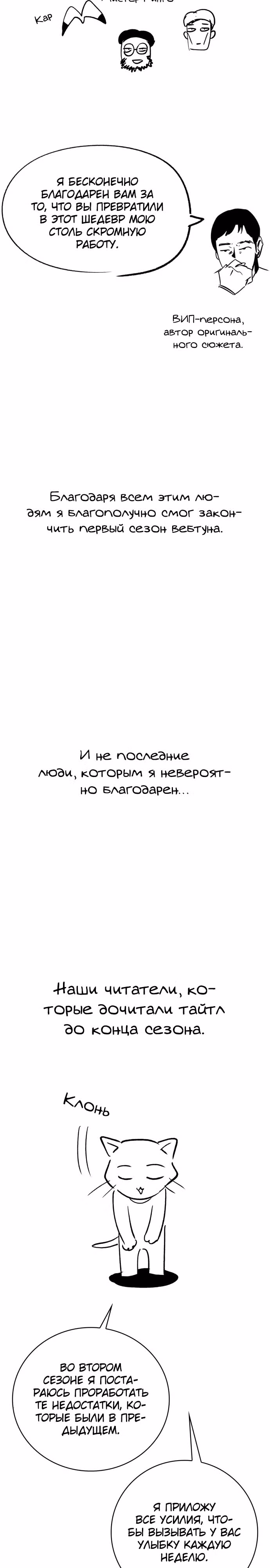 Регрессия Охотника SSS-Класс с Другой профессией — Том 2 · Глава 44.1, страница 10