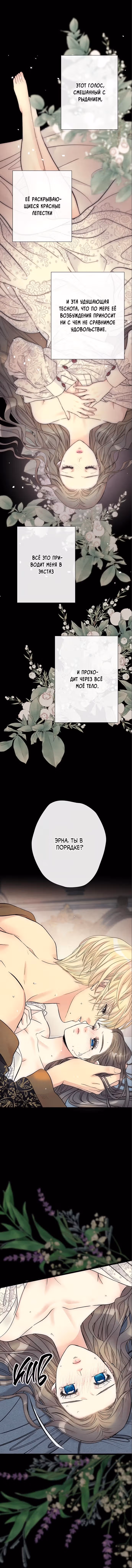 Проблемный принц — Том 2 · Глава 35, страница 10