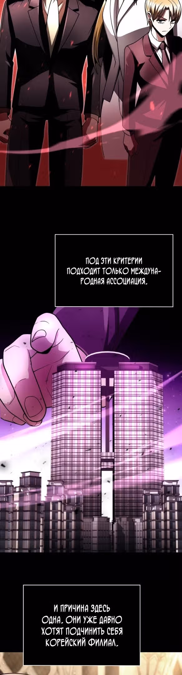 Регрессия Охотника SSS-Класс с Другой профессией — Том 2 · Глава 51, страница 39