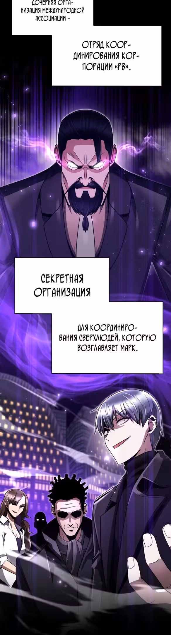 Регрессия Охотника SSS-Класс с Другой профессией — Том 2 · Глава 52, страница 36