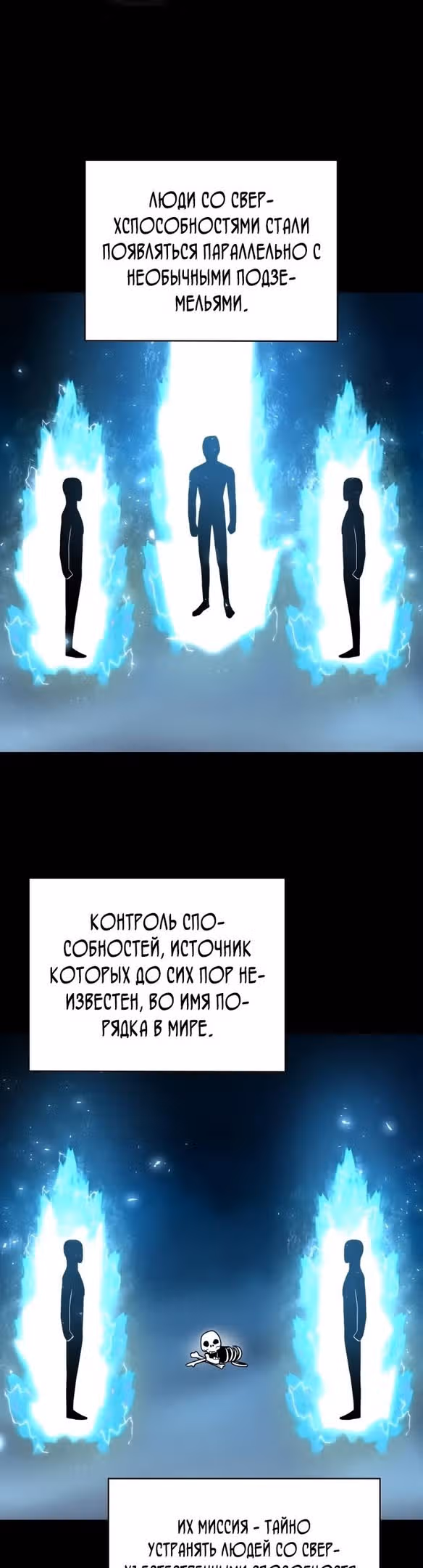 Регрессия Охотника SSS-Класс с Другой профессией — Том 2 · Глава 52, страница 37