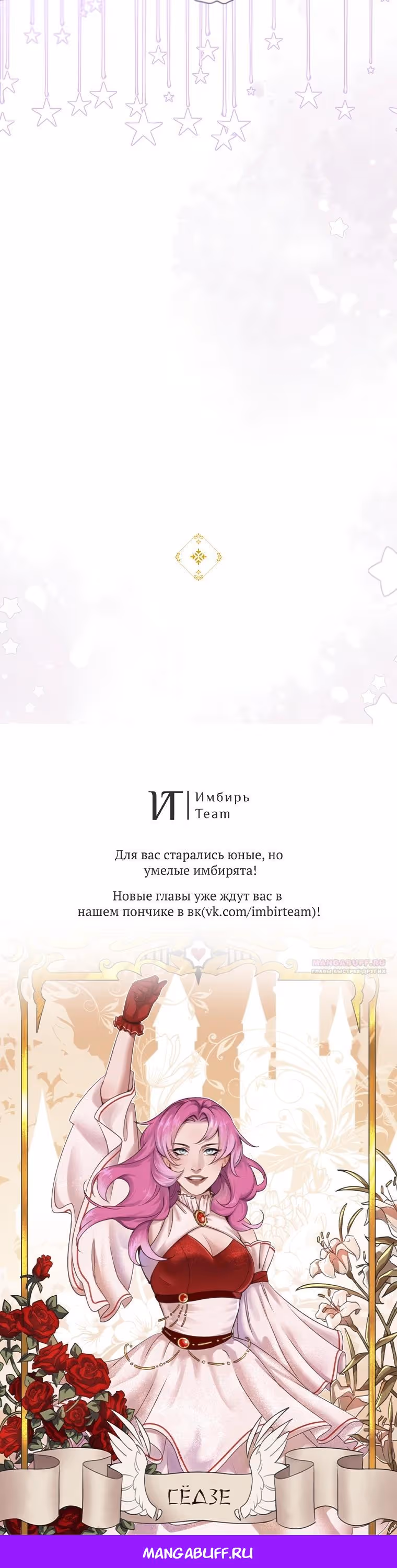 Это впервые, когда я любима — Том 1 · Глава 45, страница 23