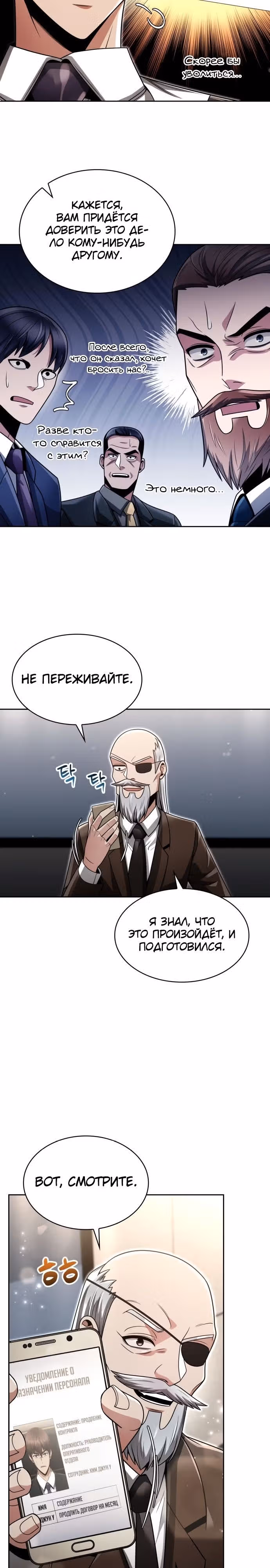 Регрессия Охотника SSS-Класс с Другой профессией — Том 2 · Глава 56, страница 33