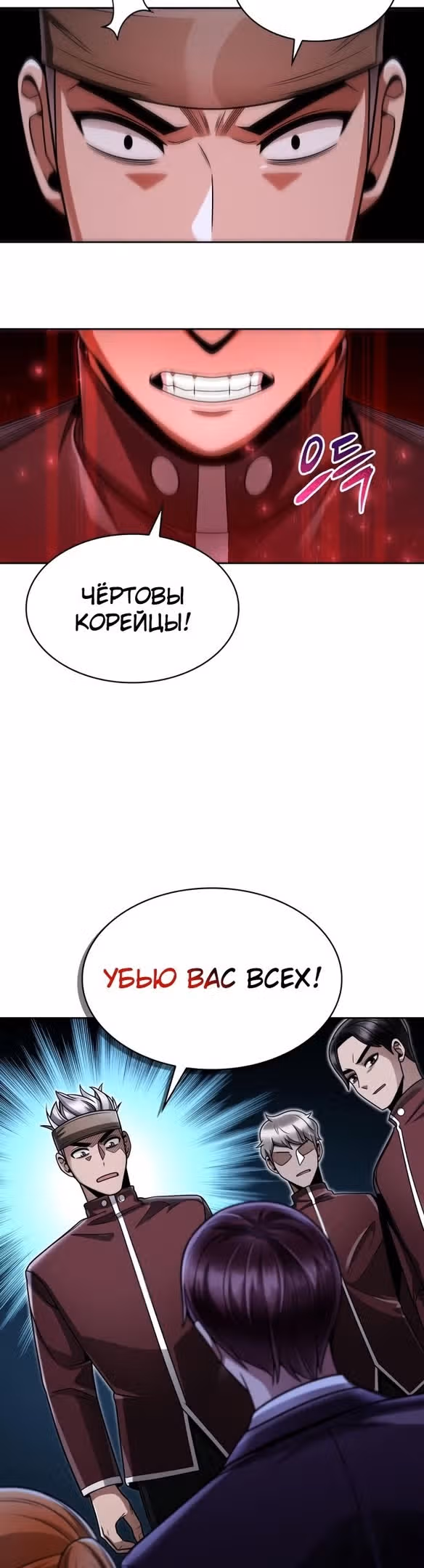 Регрессия Охотника SSS-Класс с Другой профессией — Том 2 · Глава 59, страница 22