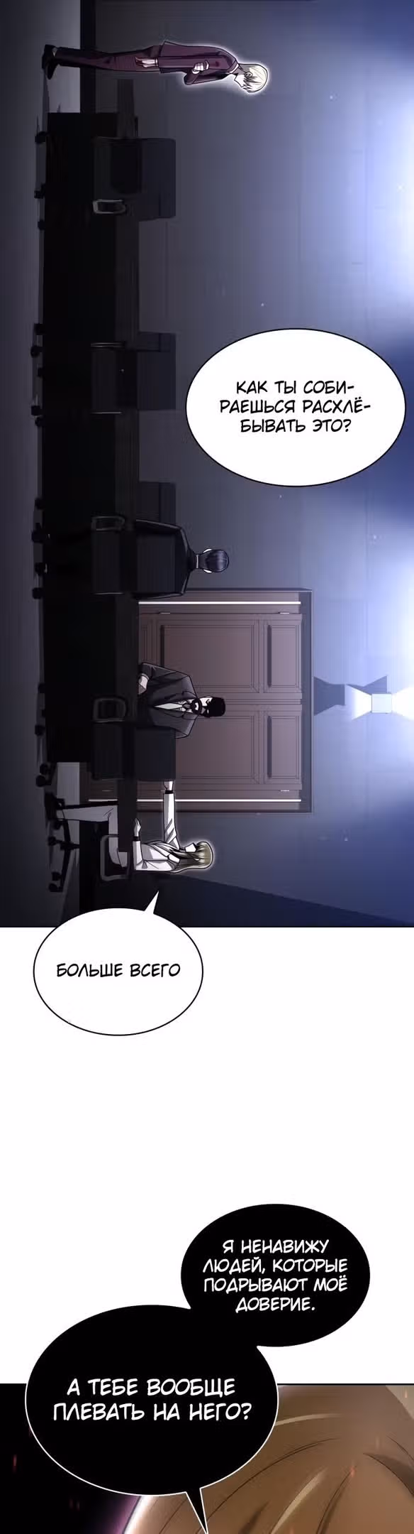 Регрессия Охотника SSS-Класс с Другой профессией — Том 2 · Глава 59, страница 6