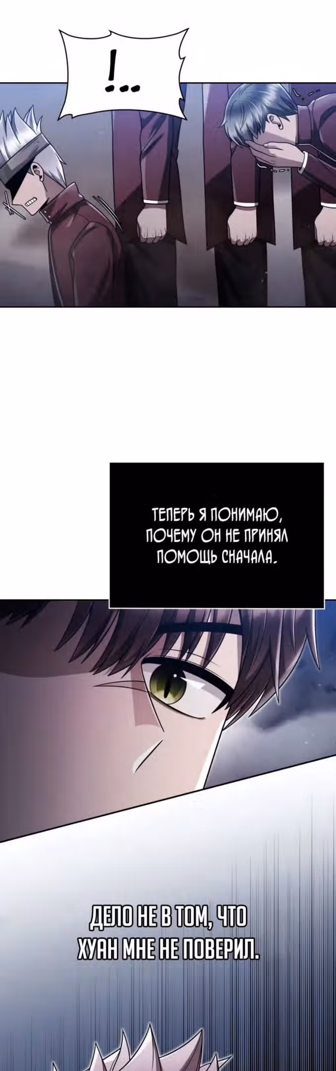 Регрессия Охотника SSS-Класс с Другой профессией — Том 2 · Глава 60, страница 37
