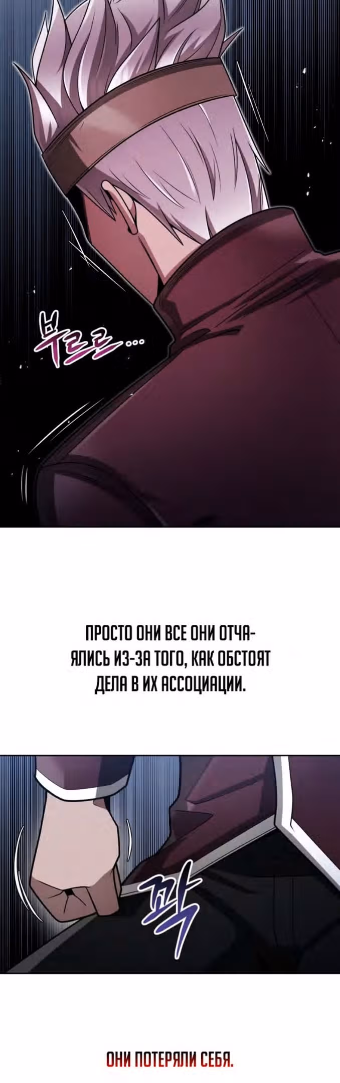 Регрессия Охотника SSS-Класс с Другой профессией — Том 2 · Глава 60, страница 38
