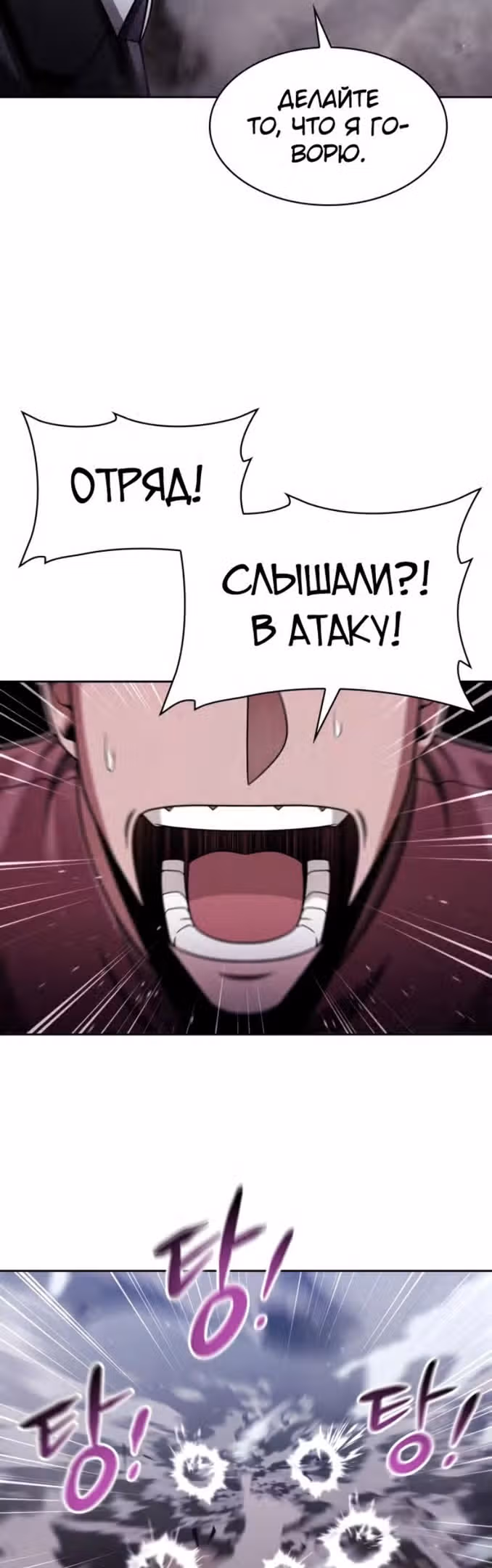 Регрессия Охотника SSS-Класс с Другой профессией — Том 2 · Глава 60, страница 42