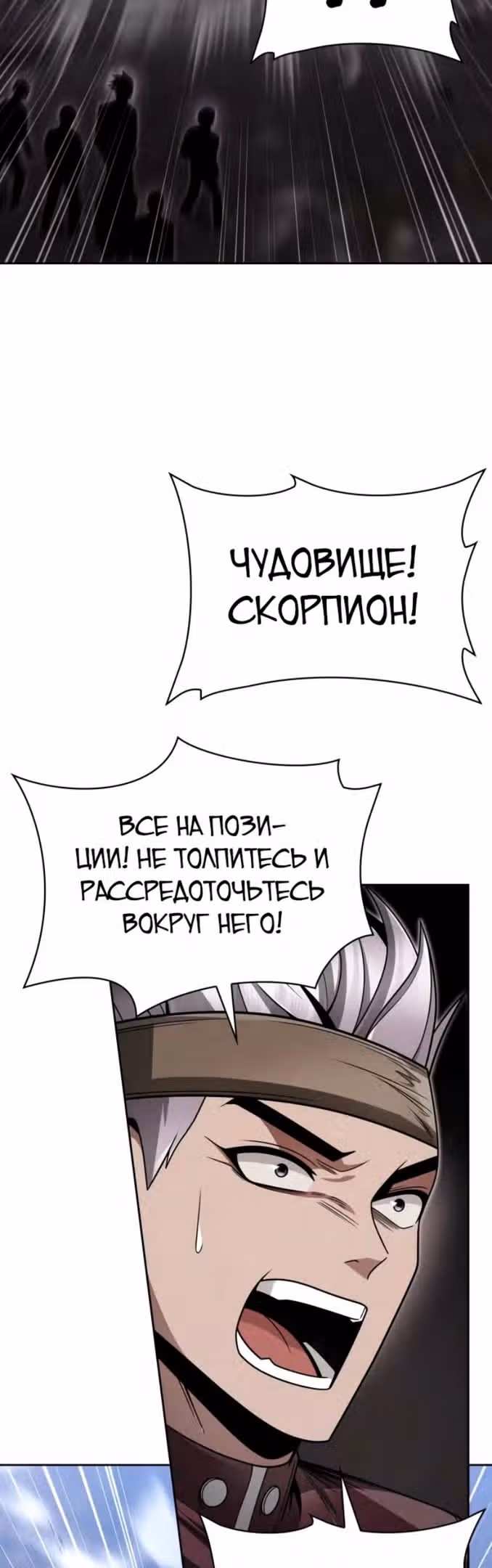 Регрессия Охотника SSS-Класс с Другой профессией — Том 2 · Глава 60, страница 7