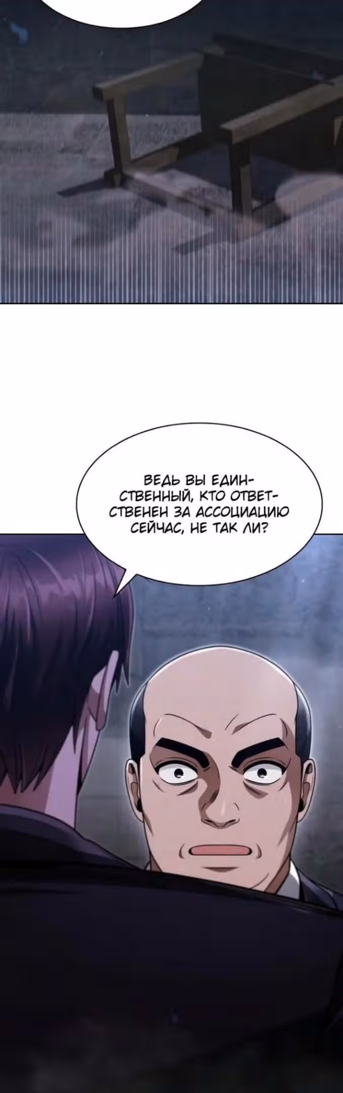 Регрессия Охотника SSS-Класс с Другой профессией — Том 2 · Глава 63, страница 55