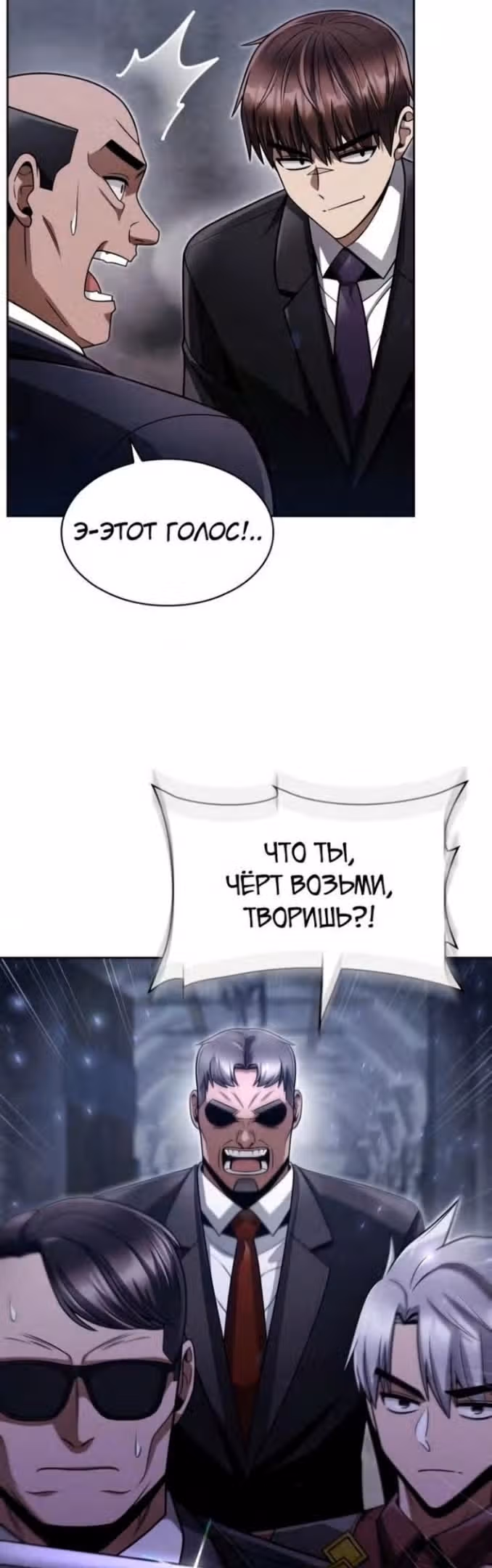 Регрессия Охотника SSS-Класс с Другой профессией — Том 2 · Глава 64, страница 32