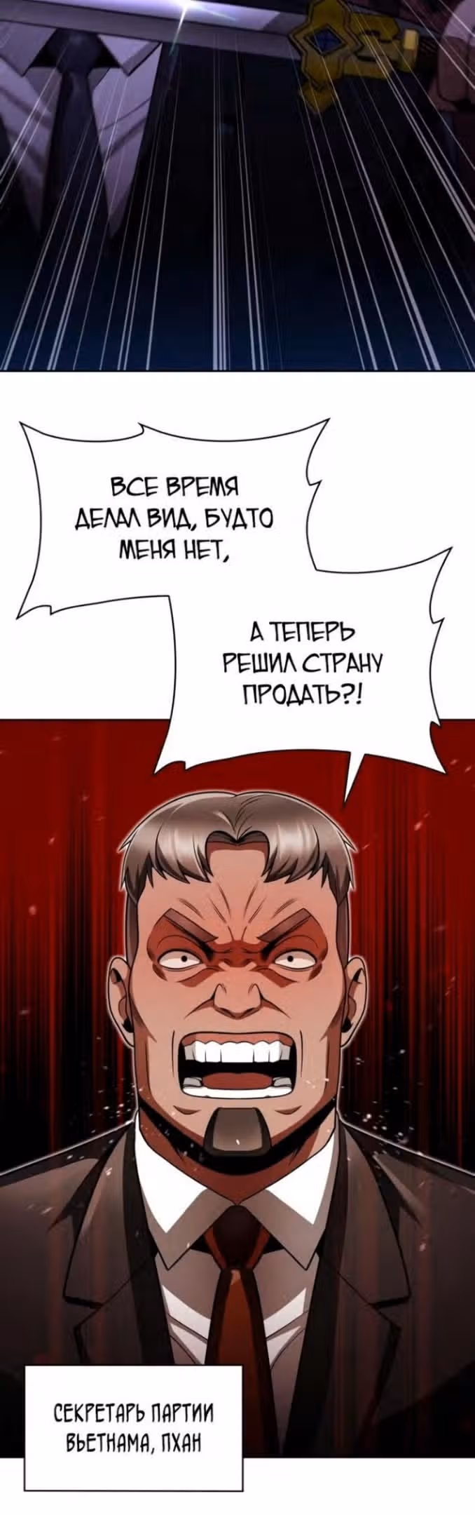 Регрессия Охотника SSS-Класс с Другой профессией — Том 2 · Глава 64, страница 33
