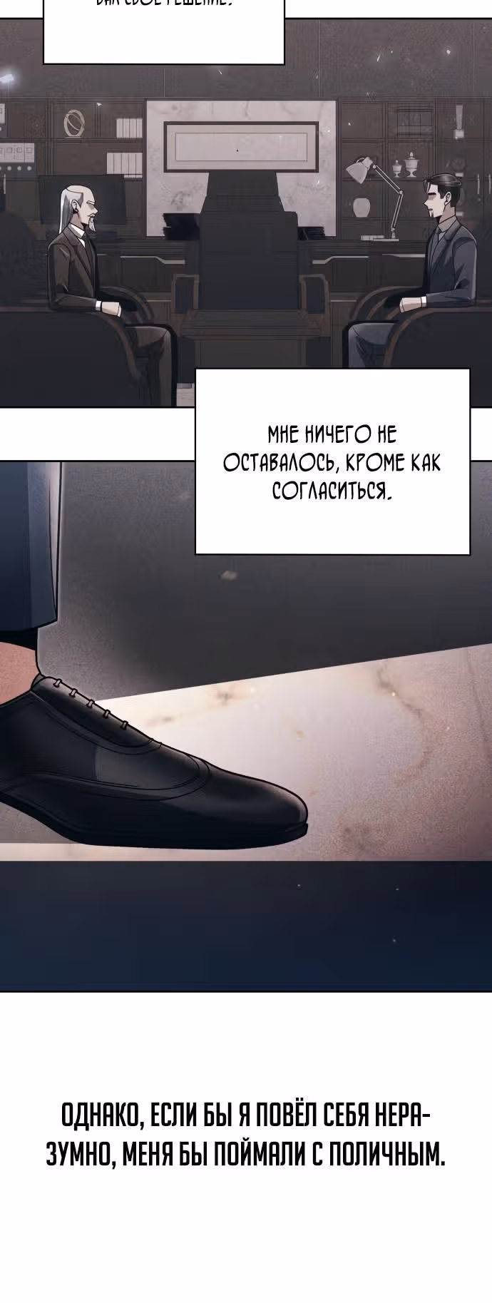 Регрессия Охотника SSS-Класс с Другой профессией — Том 2 · Глава 72, страница 22