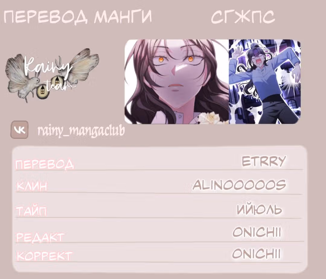 Соседка главной героини — Том 1 · Глава 6, страница 11