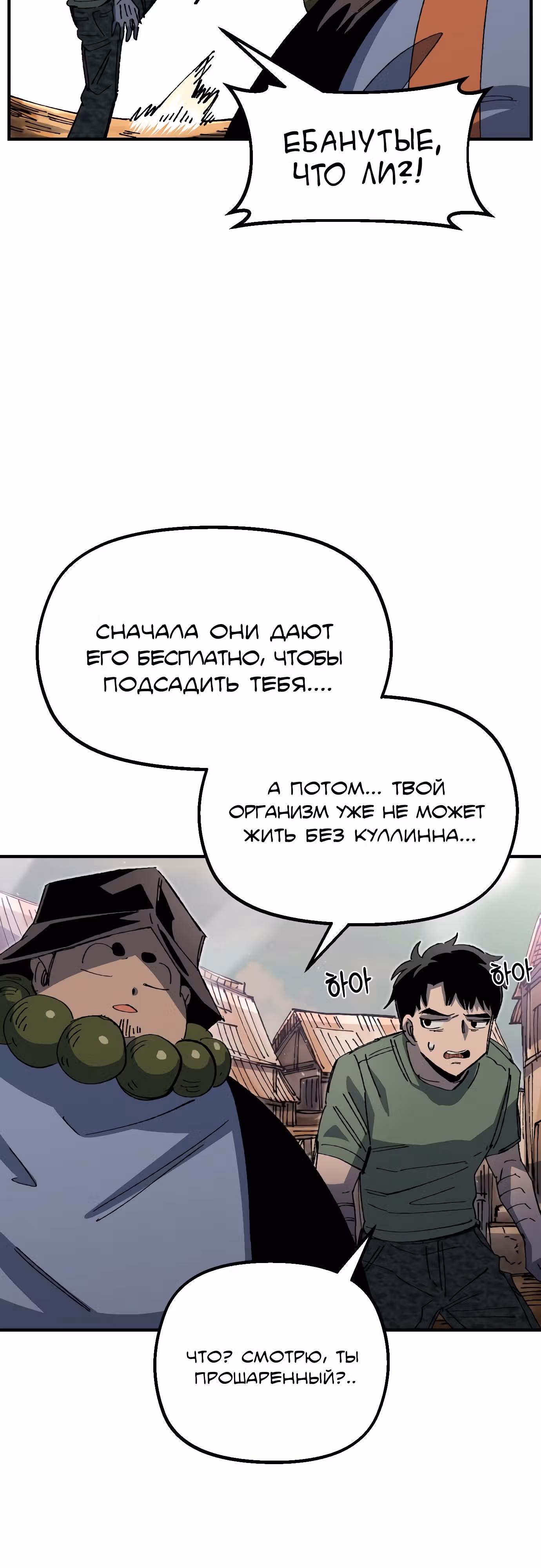 Реинкарнация ветерана-солдата — Том 1 · Глава 68, страница 26