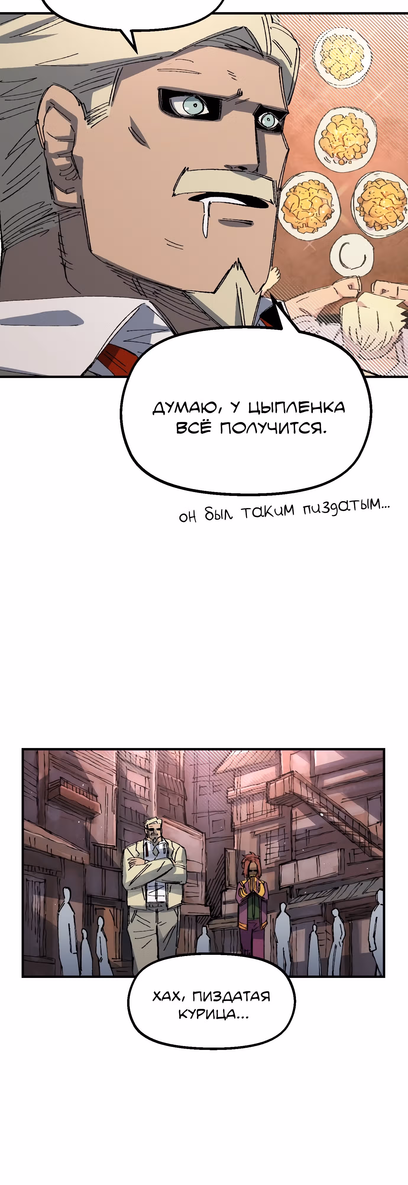 Реинкарнация ветерана-солдата — Том 1 · Глава 68, страница 32
