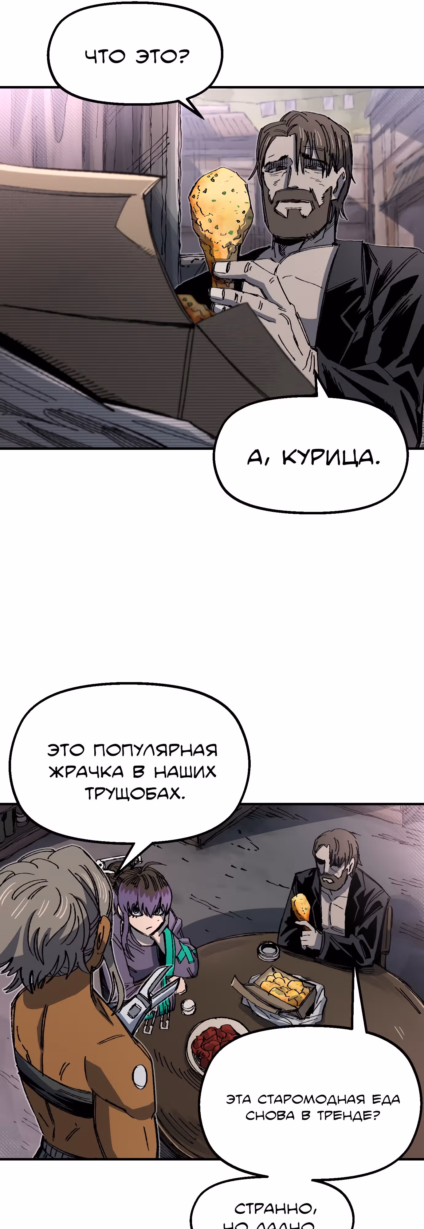 Реинкарнация ветерана-солдата — Том 1 · Глава 68, страница 41