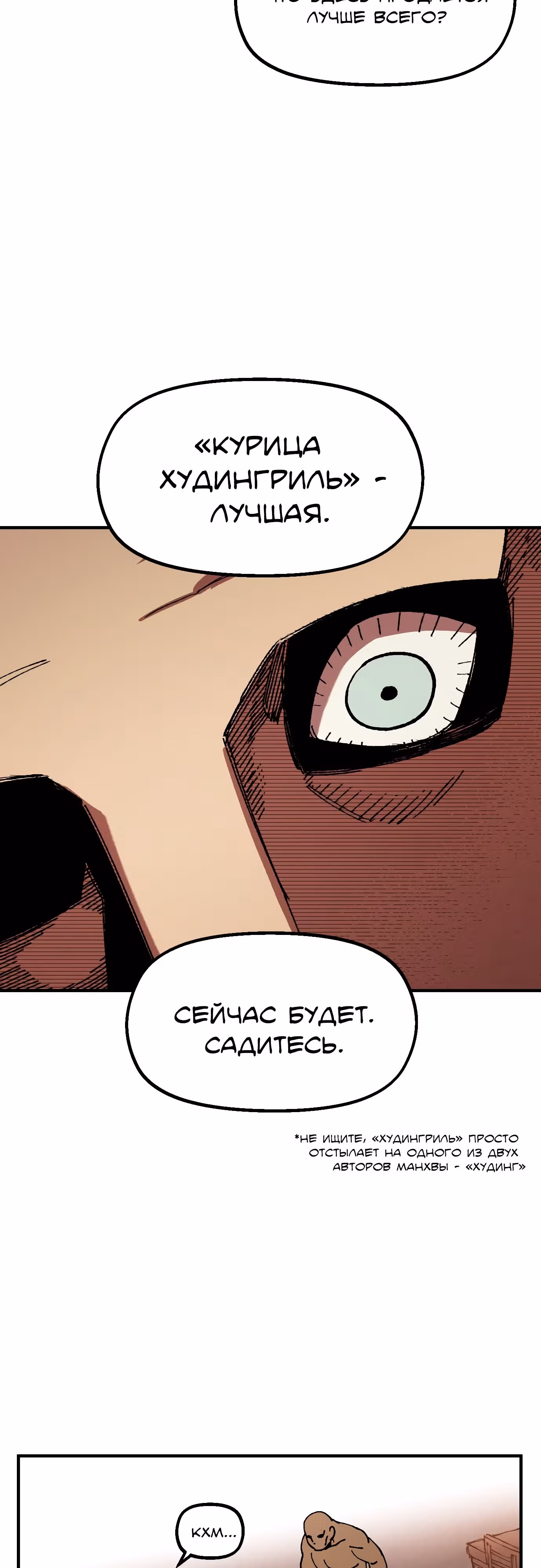 Реинкарнация ветерана-солдата — Том 1 · Глава 68, страница 57