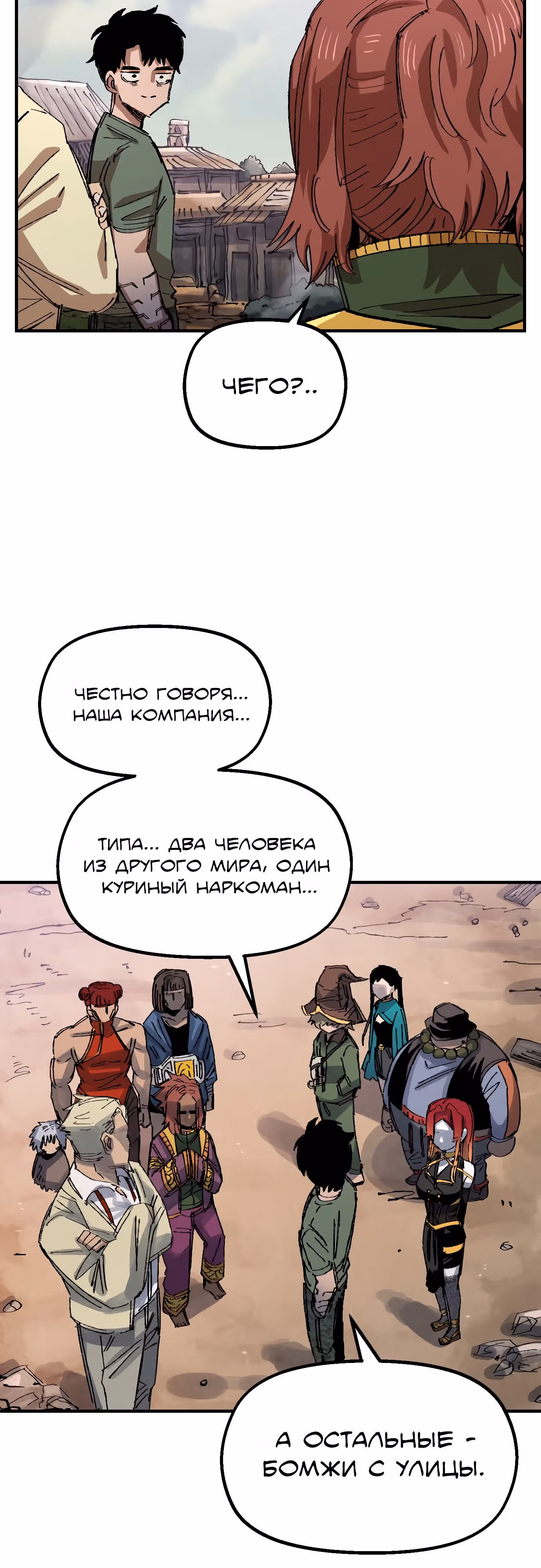 Реинкарнация ветерана-солдата — Том 1 · Глава 68, страница 7