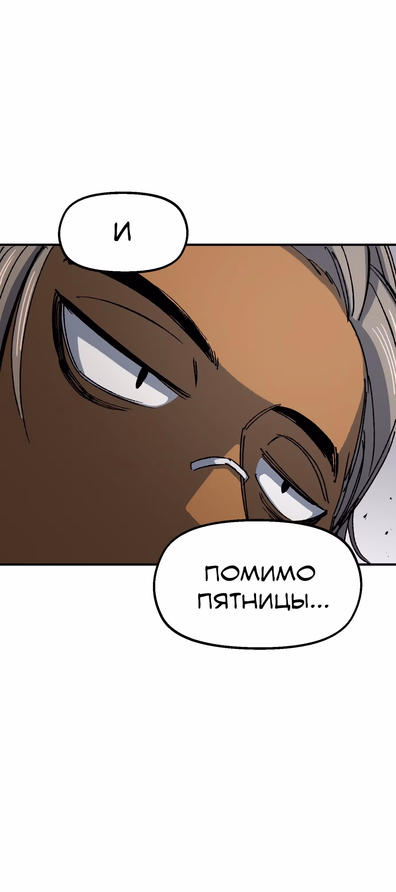 Реинкарнация ветерана-солдата — Том 1 · Глава 68, страница 62