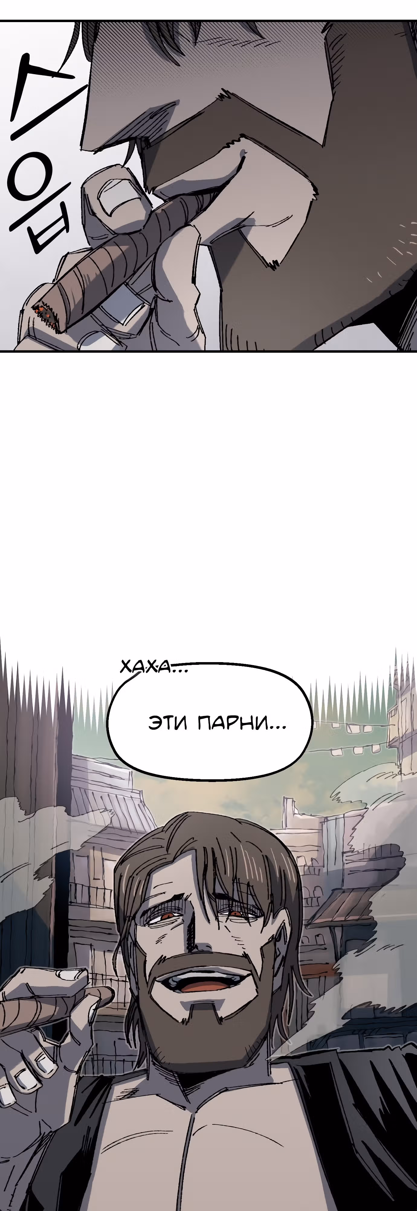 Реинкарнация ветерана-солдата — Том 1 · Глава 68, страница 64