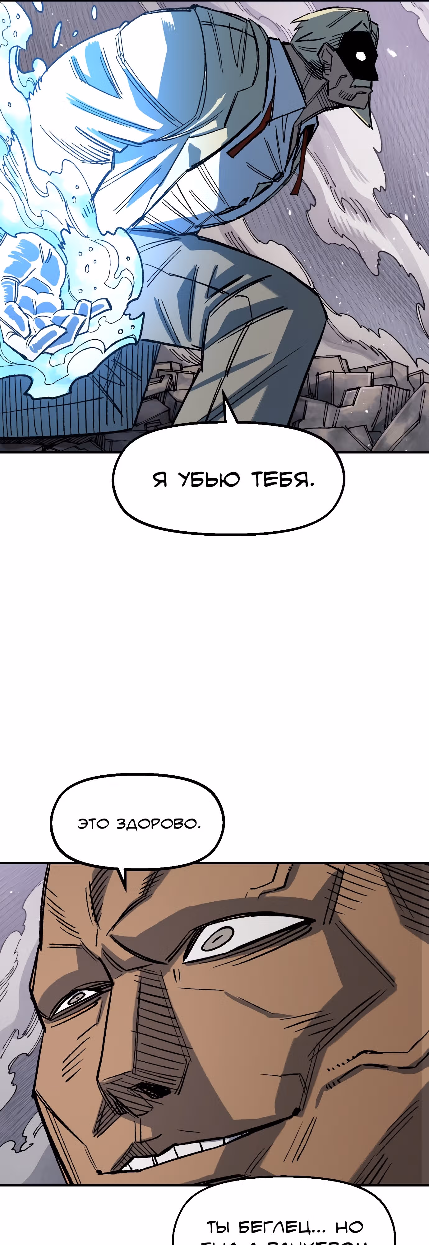 Реинкарнация ветерана-солдата — Том 1 · Глава 68, страница 75