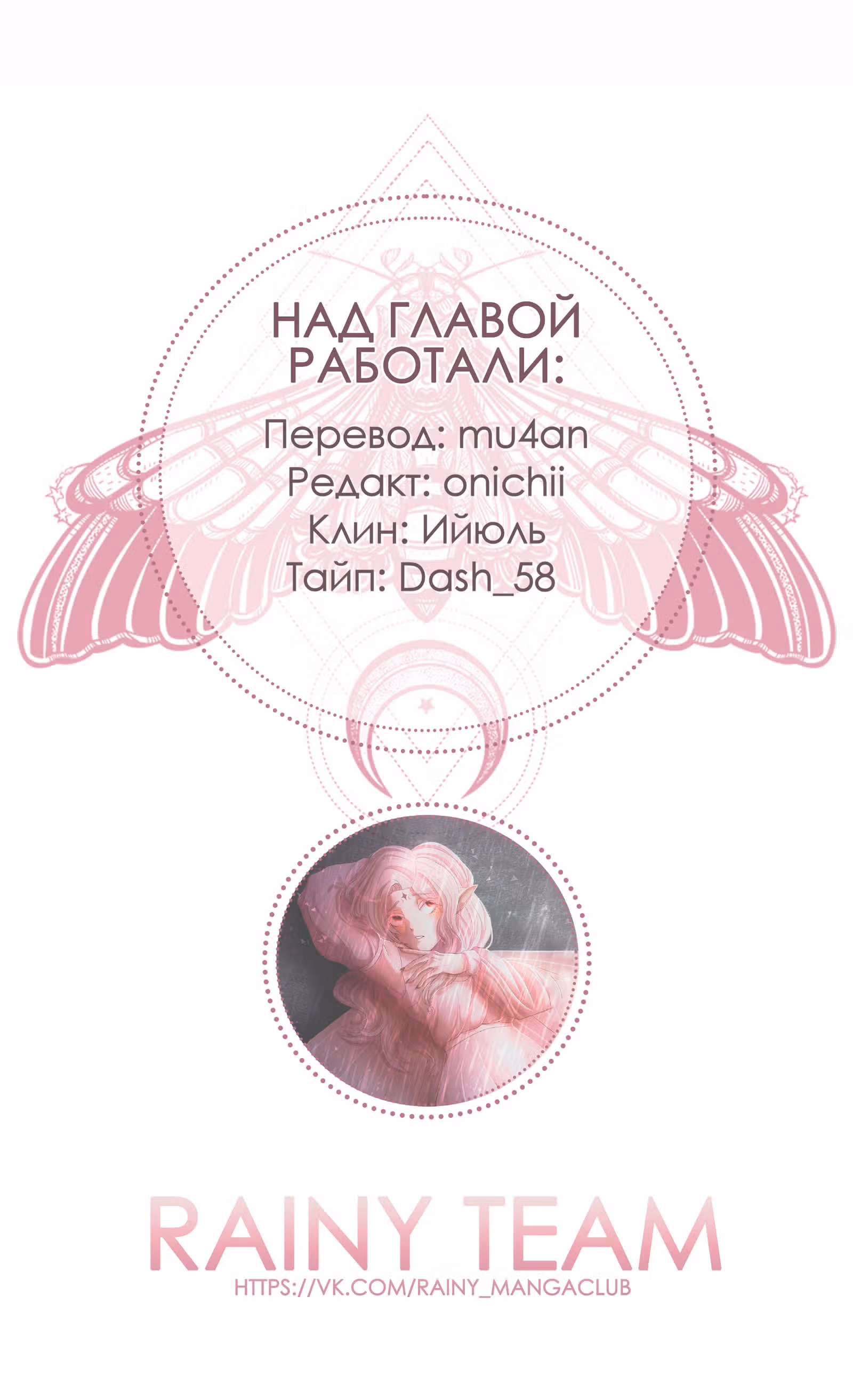 Соседка главной героини — Том 1 · Глава 13, страница 9