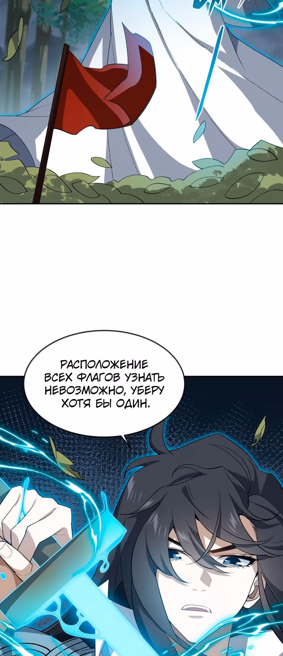 Спокойная жизнь переродившегося работника — Том 1 · Глава 37, страница 9