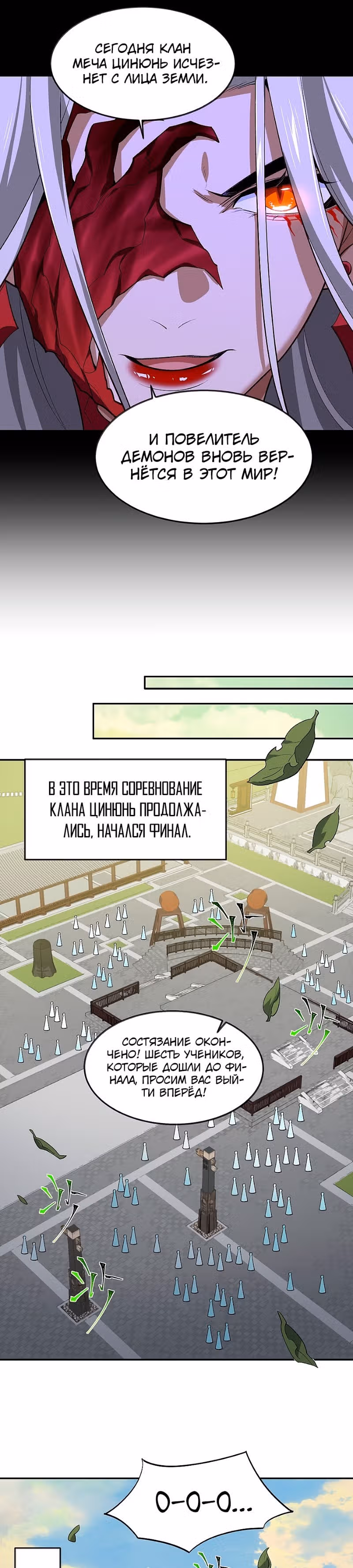 Спокойная жизнь переродившегося работника — Том 1 · Глава 40, страница 7
