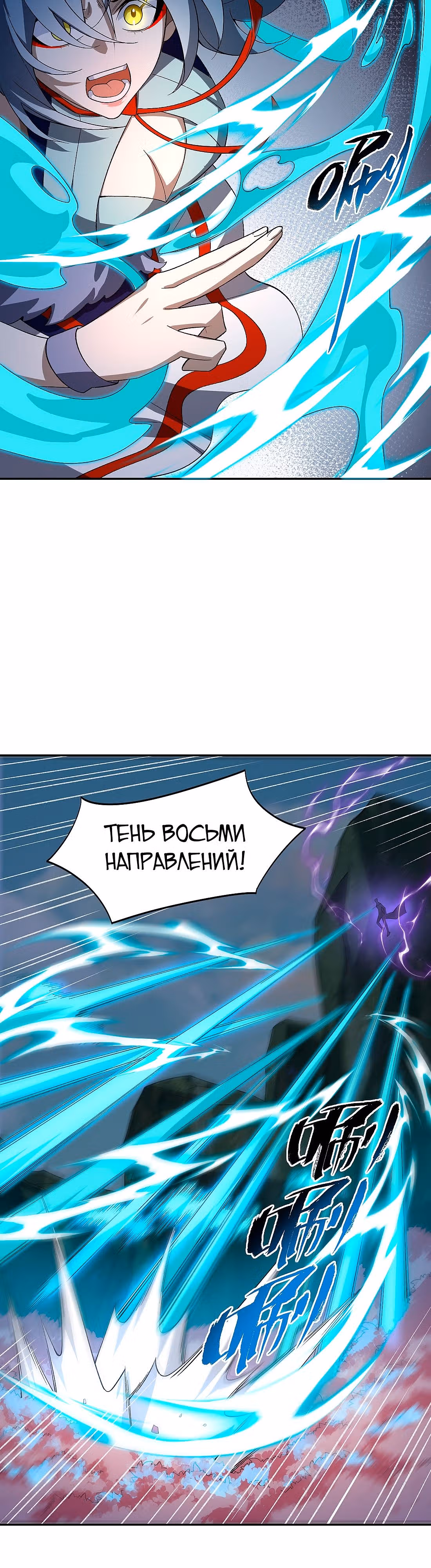 Спокойная жизнь переродившегося работника — Том 1 · Глава 50, страница 3