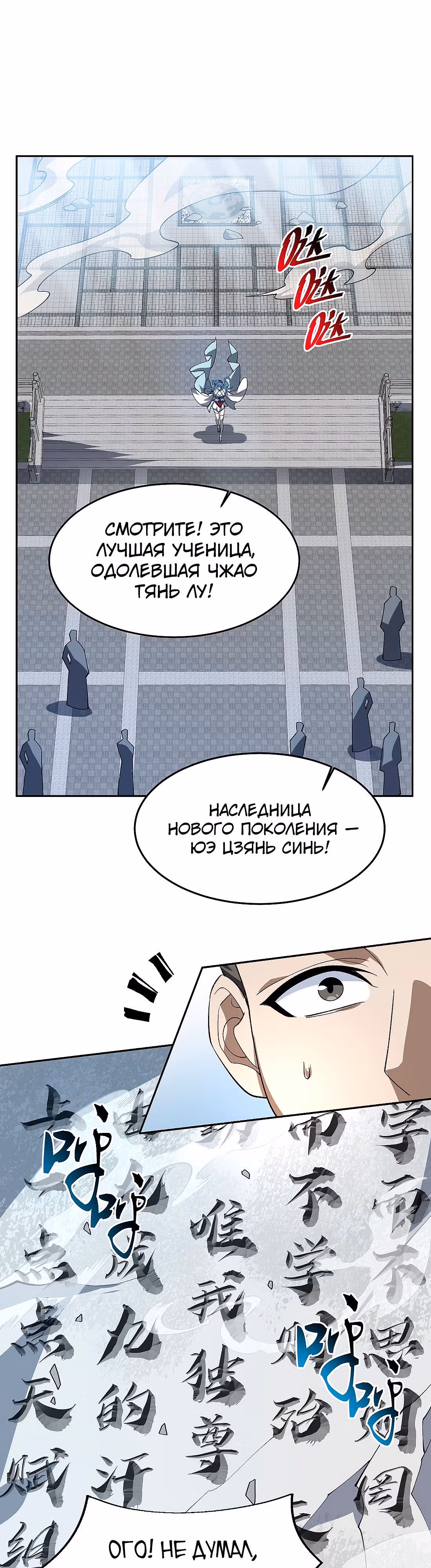 Спокойная жизнь переродившегося работника — Том 1 · Глава 50.5, страница 7