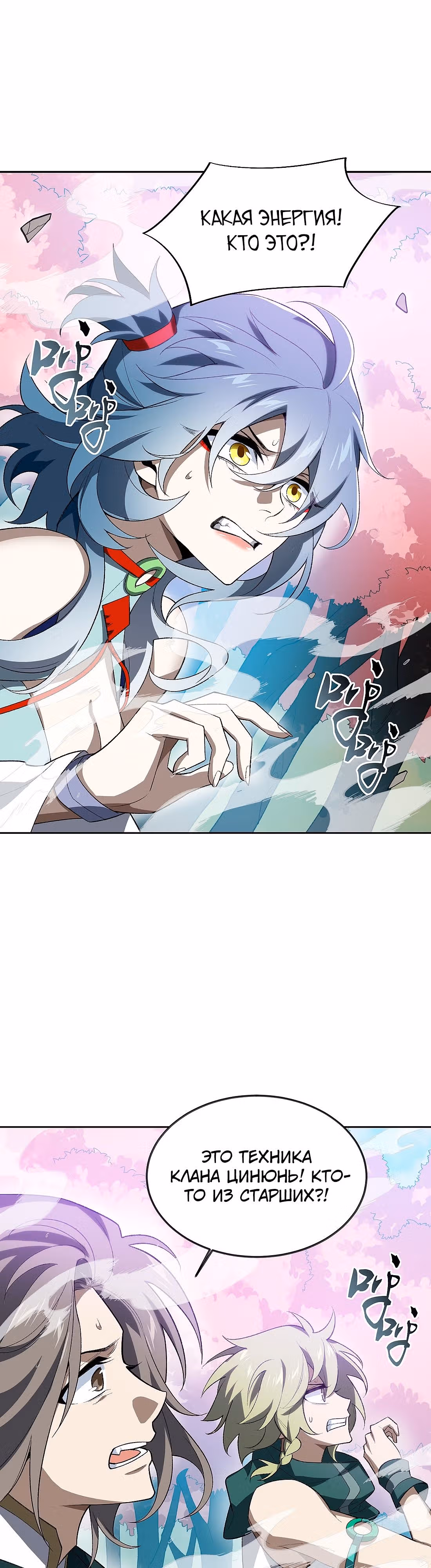 Спокойная жизнь переродившегося работника — Том 1 · Глава 51, страница 4