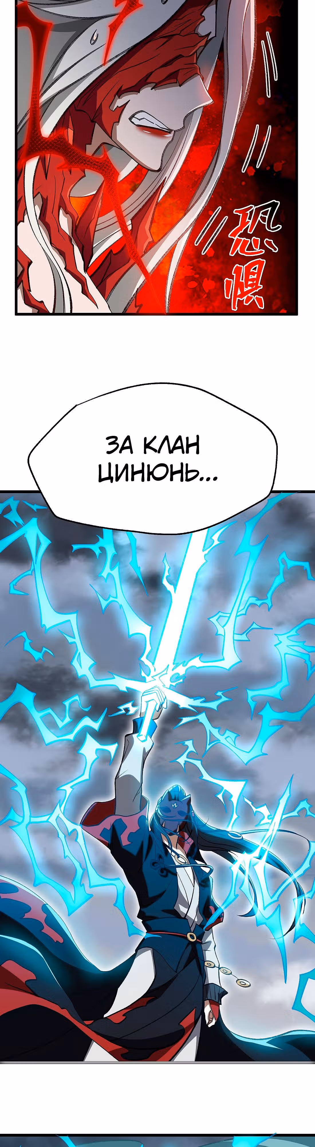 Спокойная жизнь переродившегося работника — Том 1 · Глава 52, страница 23