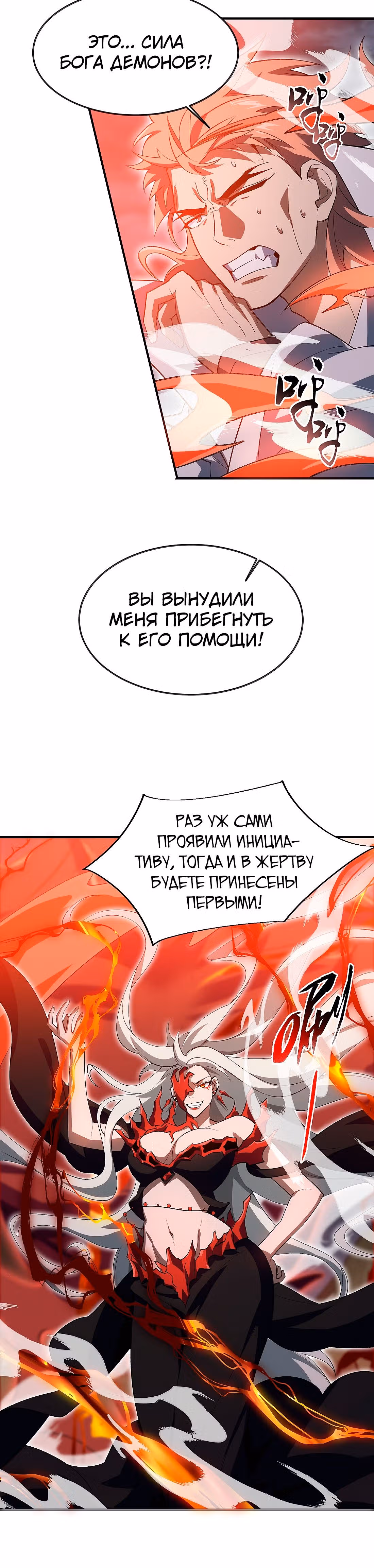 Спокойная жизнь переродившегося работника — Том 1 · Глава 52, страница 10