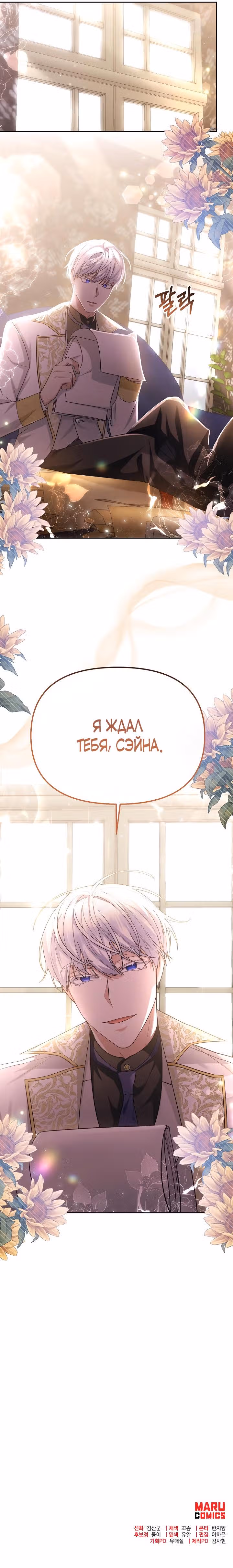 Соседка главной героини — Том 1 · Глава 18, страница 6