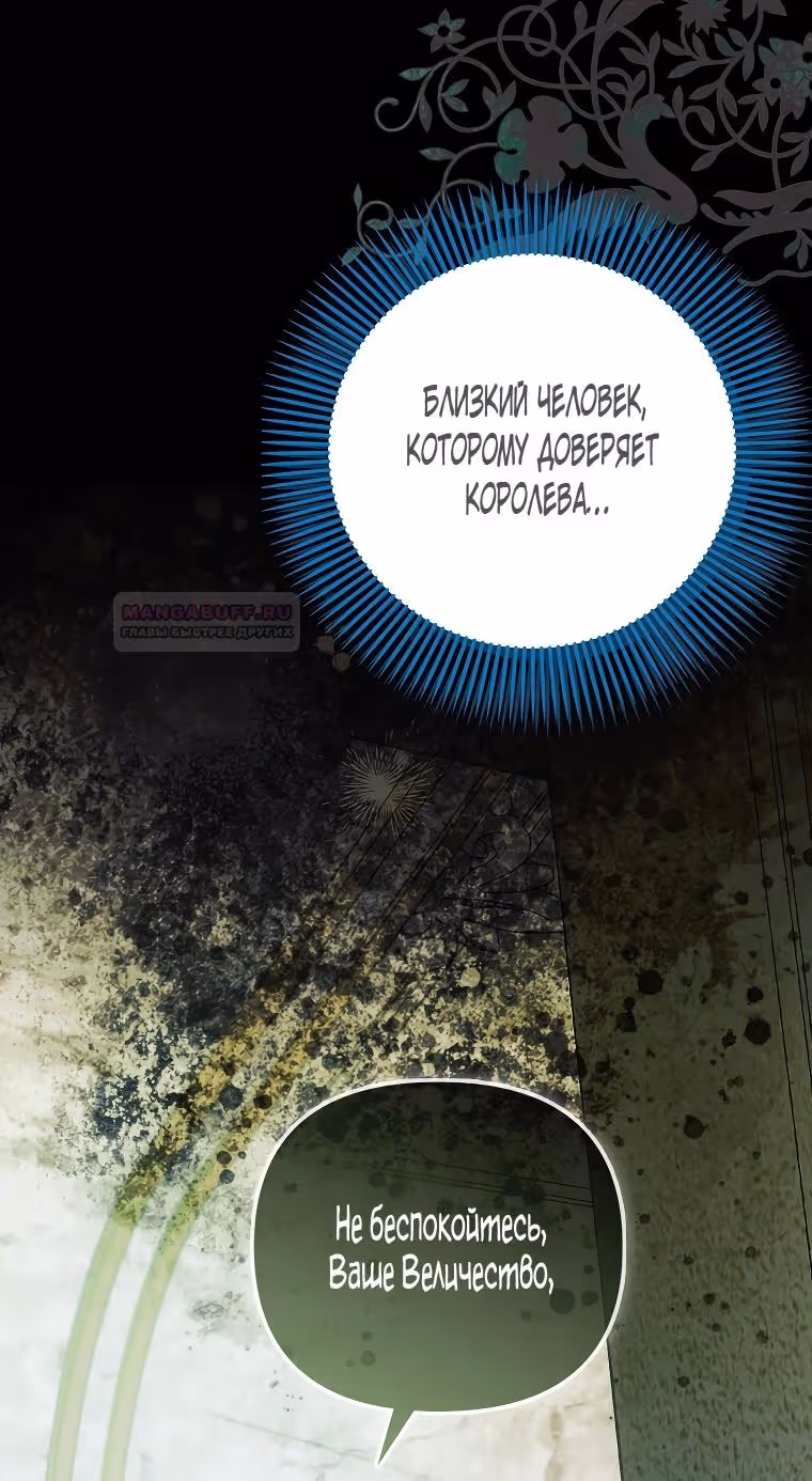 Это впервые, когда я любима — Том 1 · Глава 37, страница 38
