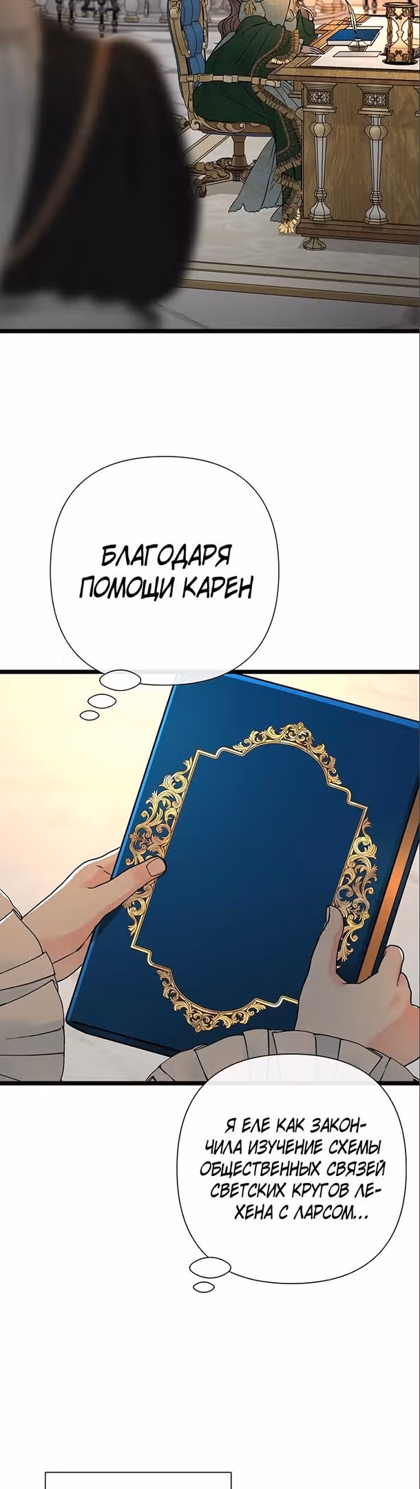 Проблемный принц — Том 2 · Глава 46, страница 17