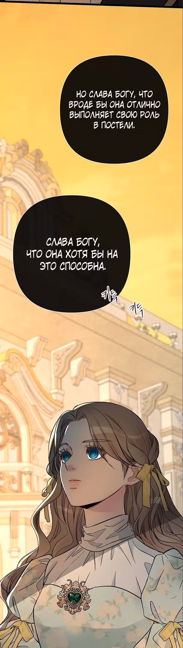 Проблемный принц — Том 2 · Глава 46, страница 4