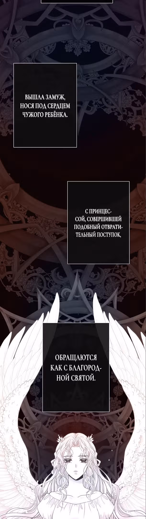 Проблемный принц — Том 2 · Глава 46, страница 37