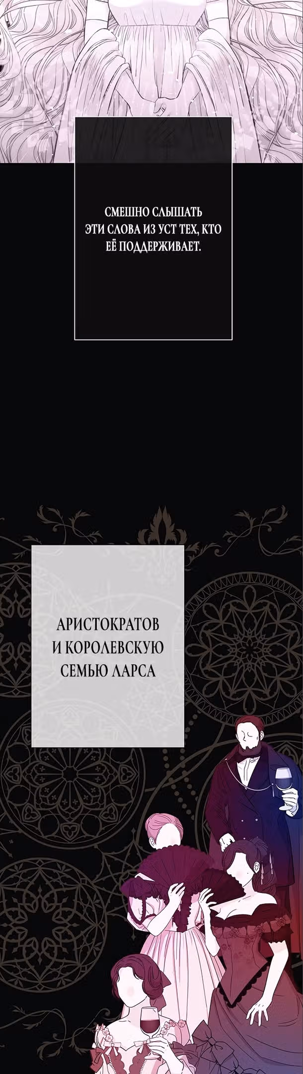 Проблемный принц — Том 2 · Глава 46, страница 38