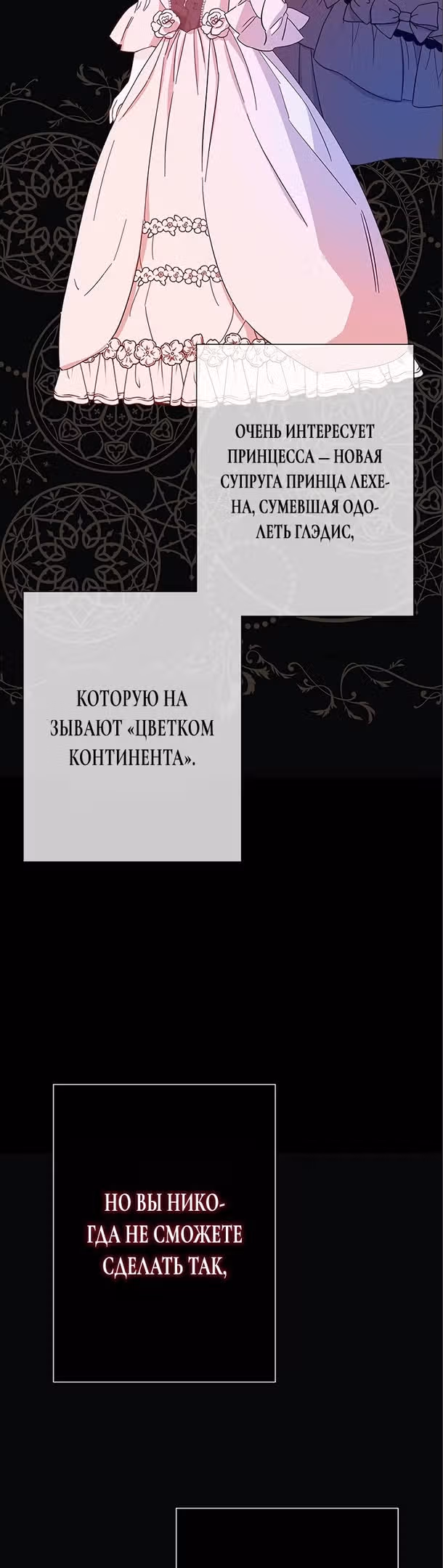 Проблемный принц — Том 2 · Глава 46, страница 39