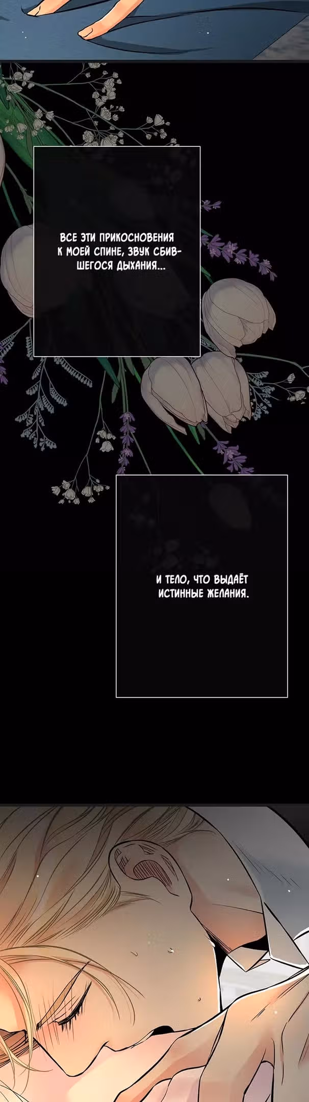 Проблемный принц — Том 2 · Глава 47, страница 3