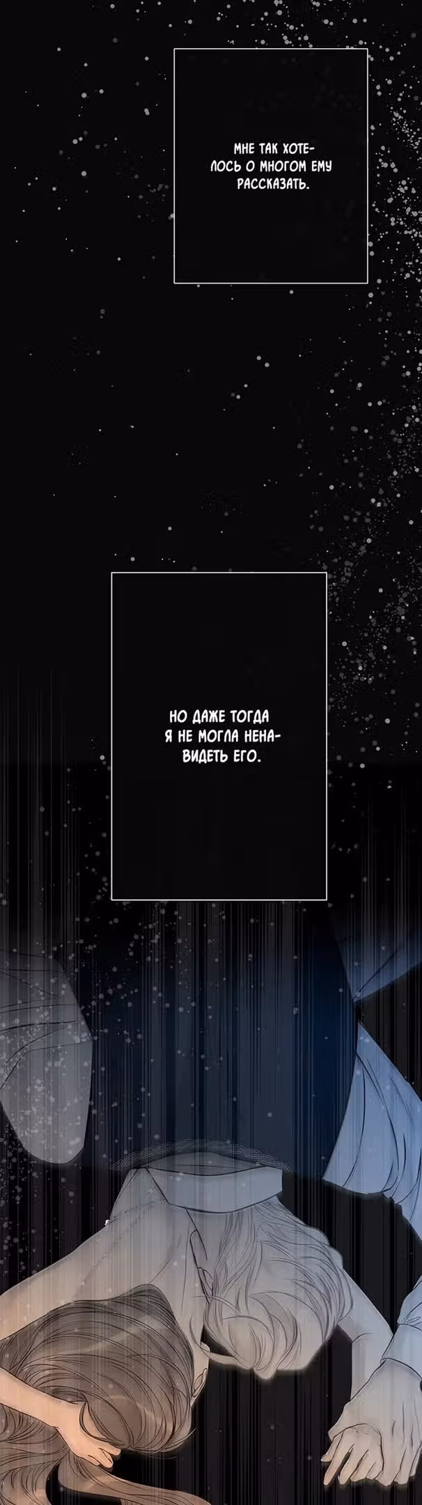 Проблемный принц — Том 2 · Глава 47, страница 6