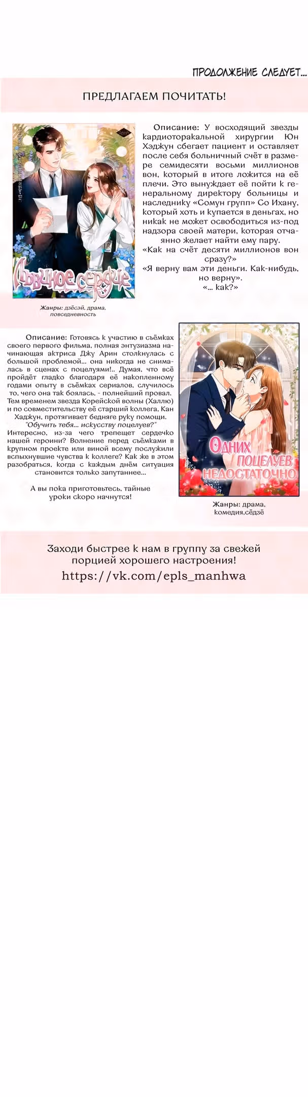 Проблемный принц — Том 2 · Глава 49, страница 46