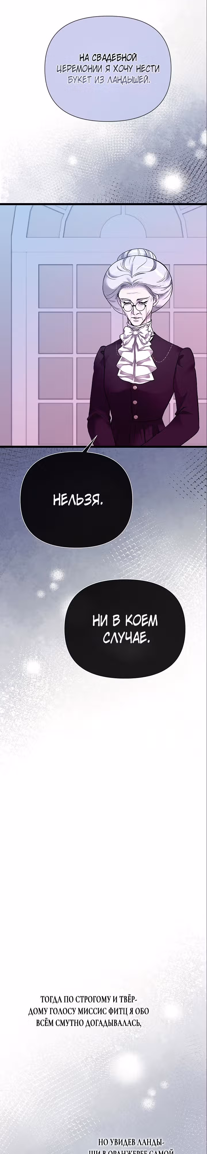 Проблемный принц — Том 2 · Глава 50, страница 4
