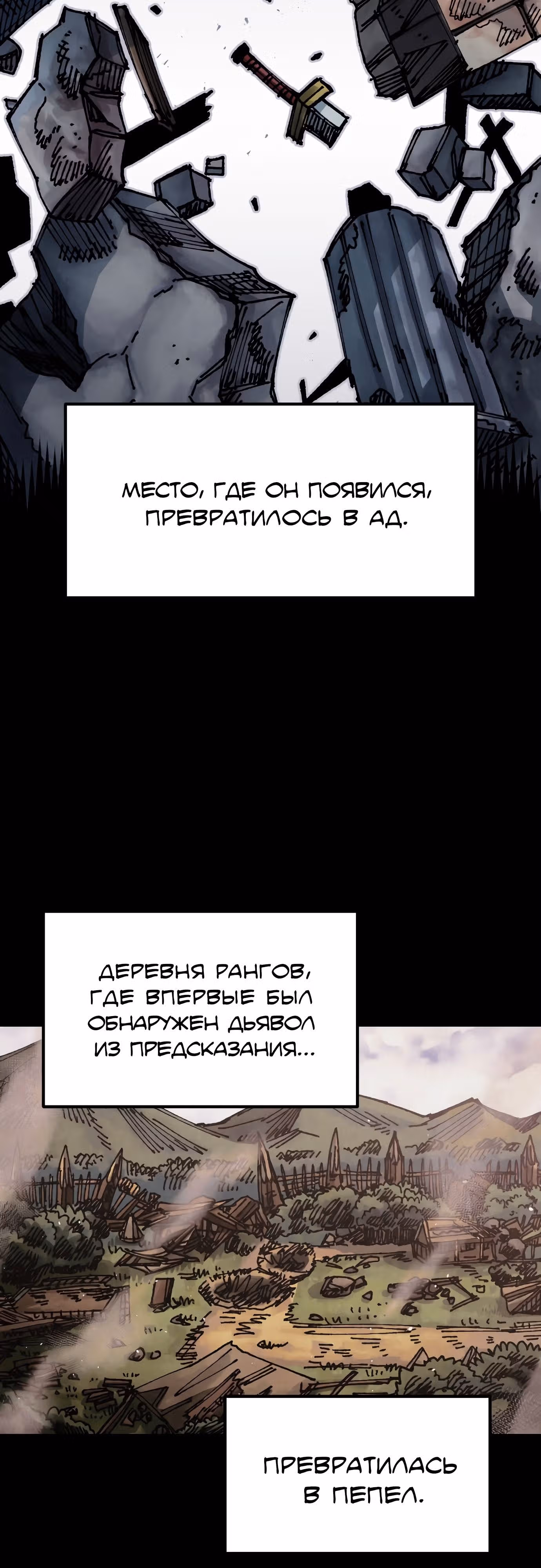 Реинкарнация ветерана-солдата — Том 1 · Глава 68.5, страница 4