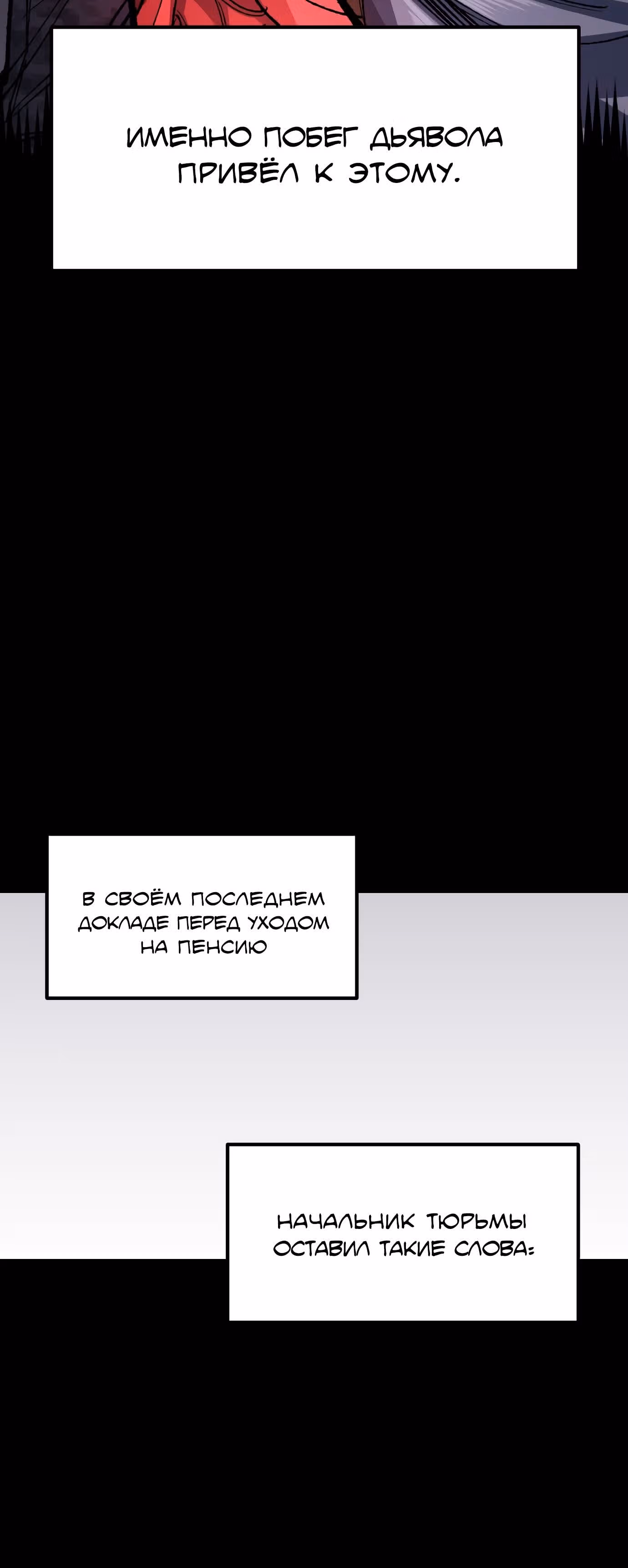 Реинкарнация ветерана-солдата — Том 1 · Глава 68.5, страница 8