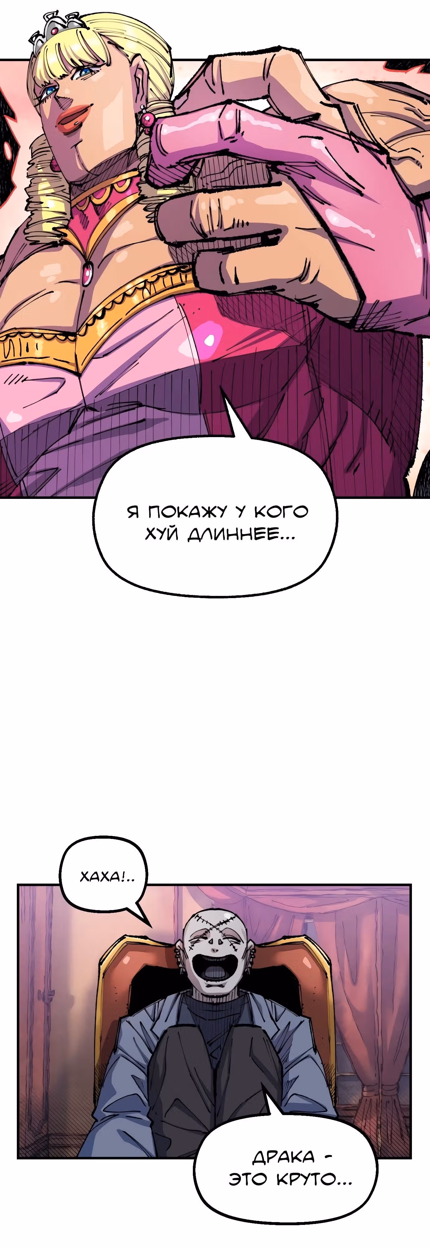 Реинкарнация ветерана-солдата — Том 1 · Глава 70, страница 16