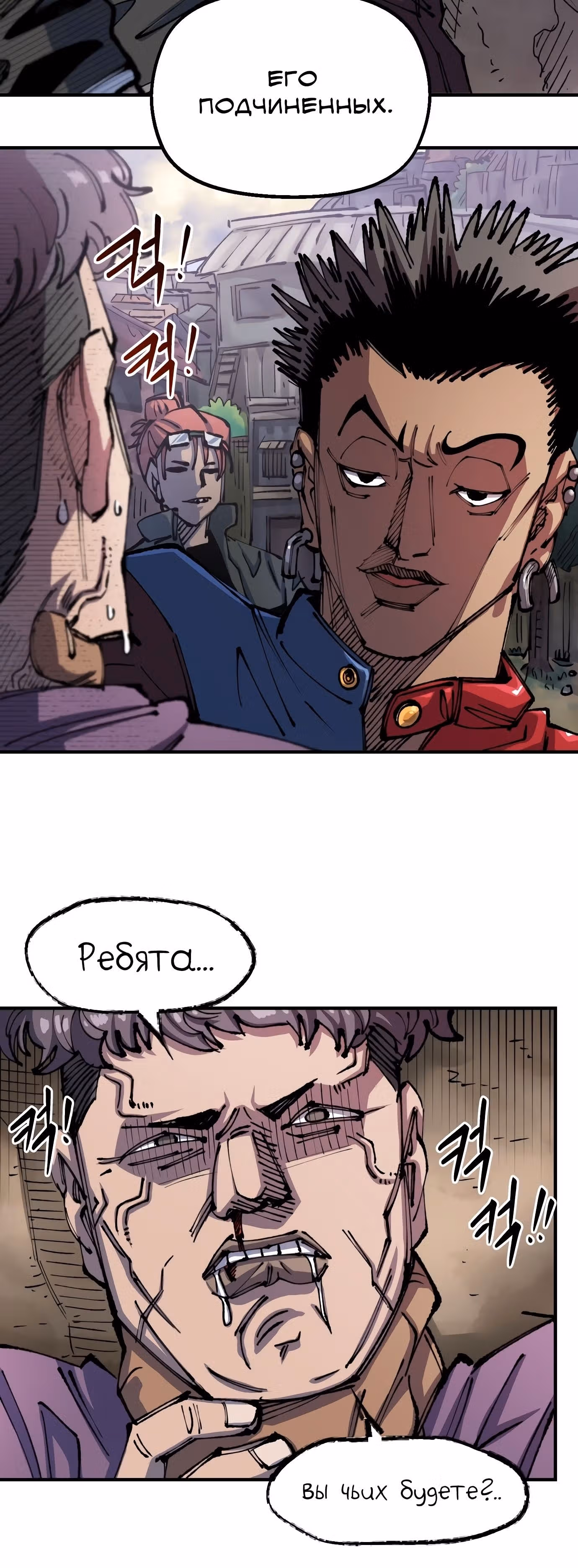 Реинкарнация ветерана-солдата — Том 1 · Глава 70, страница 39
